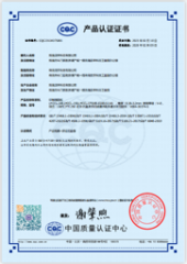 CQC GB 19466.1-2004 ZHU HAI LONG YU